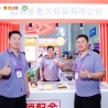 食材加工设备展